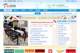 长沙芝麻租信息的倾心之作天天装饰网模板免费提供下载使用