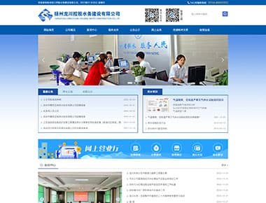 扬州江都区自来水公司官网